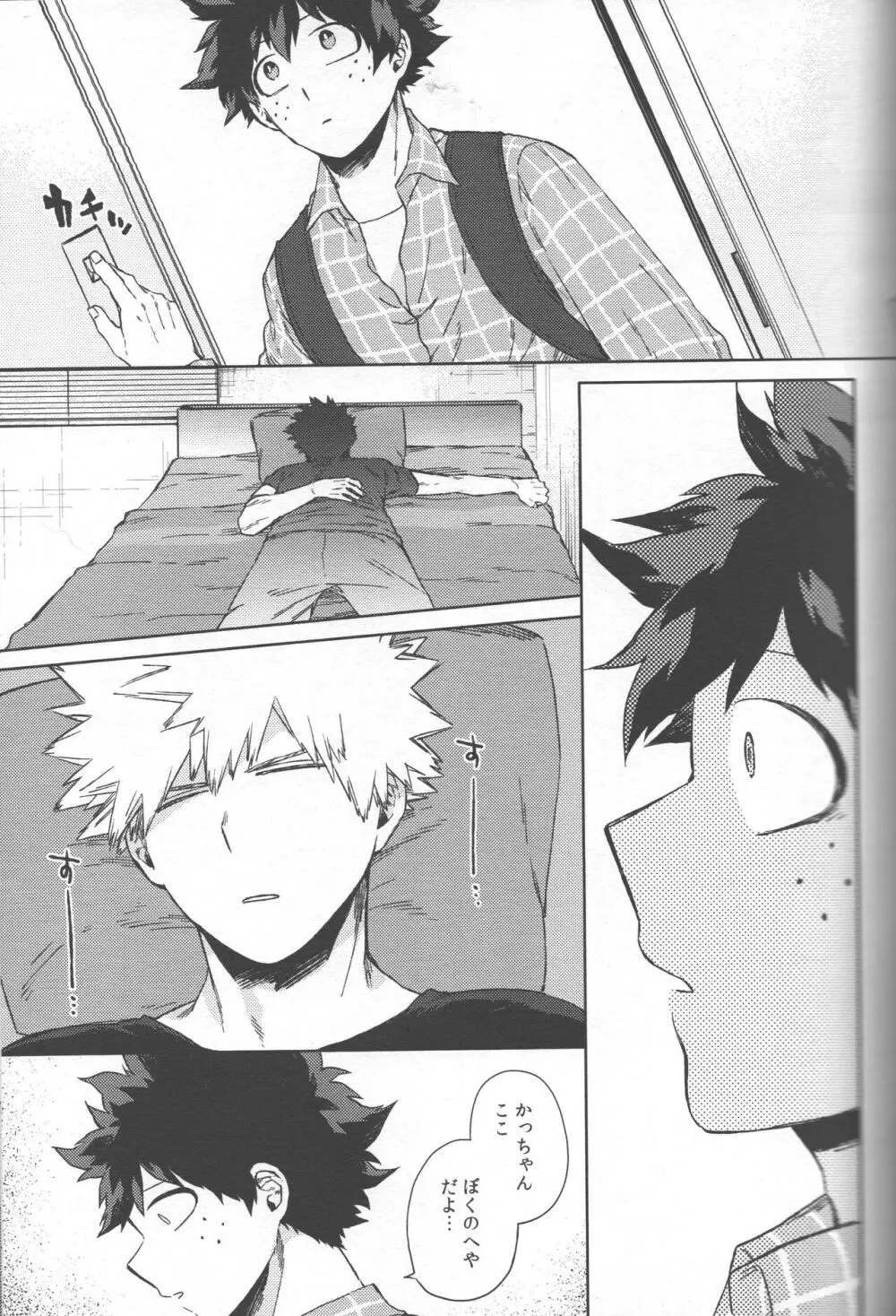 最強彼氏!! Page.14