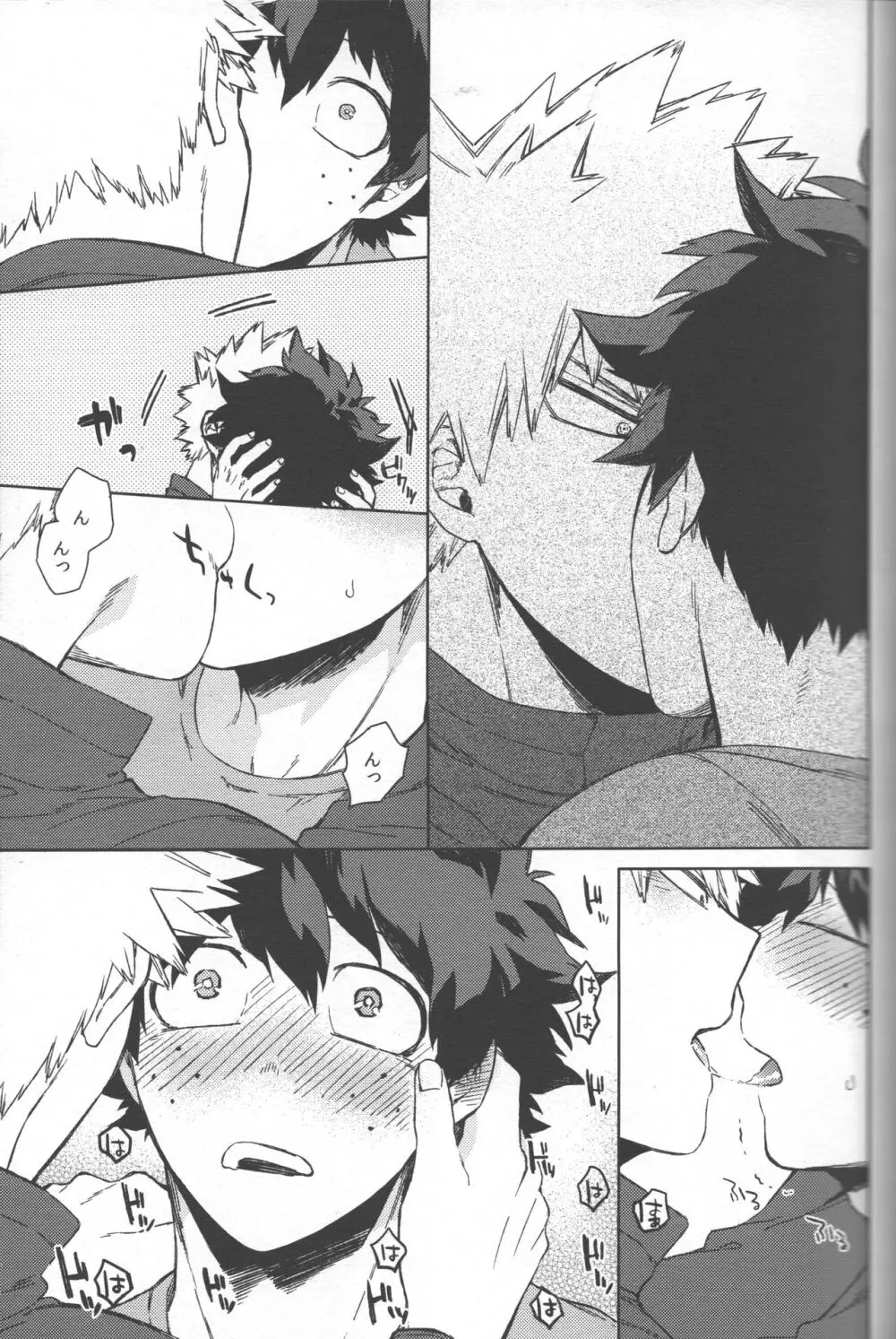 最強彼氏!! Page.22