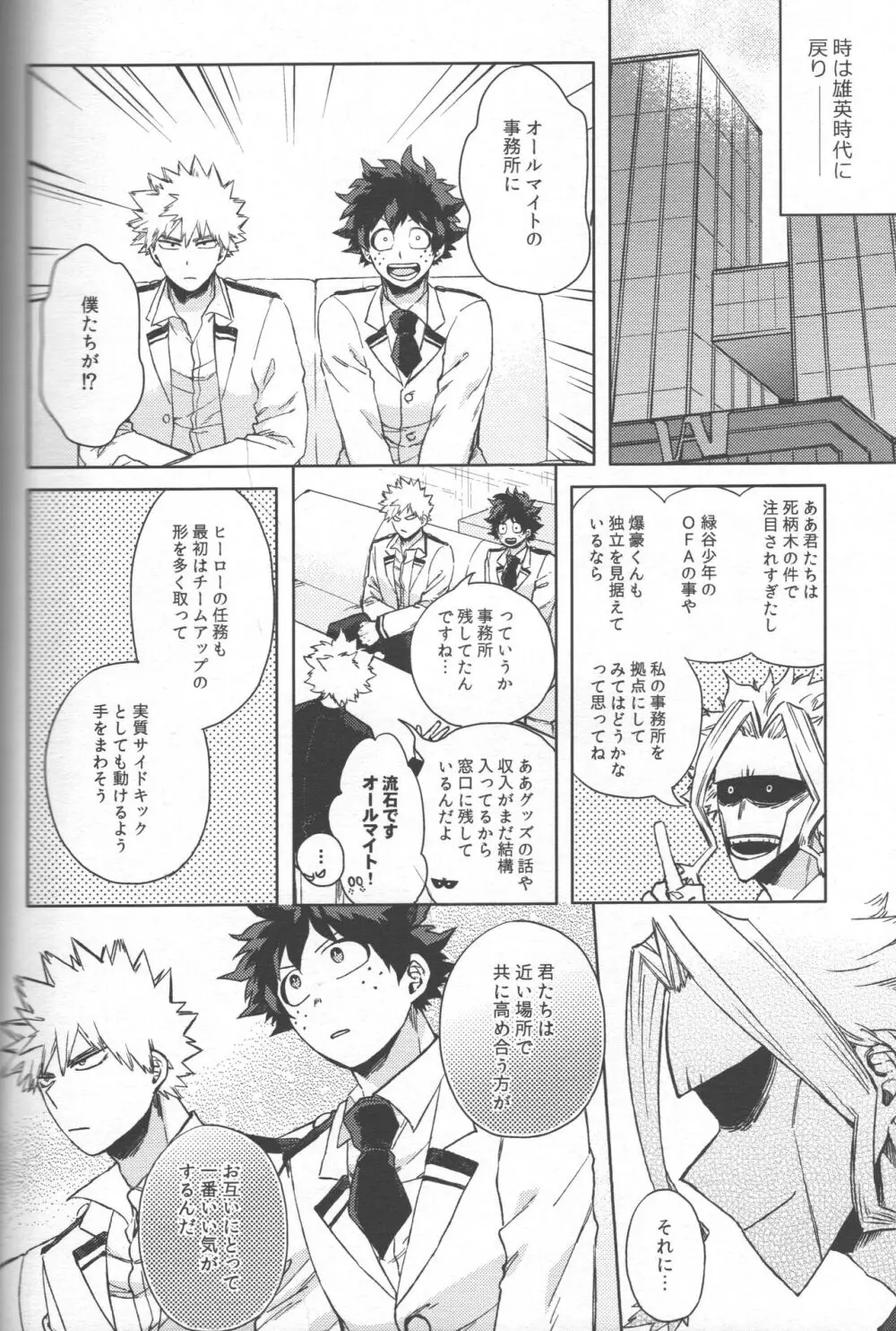 最強彼氏!! Page.3