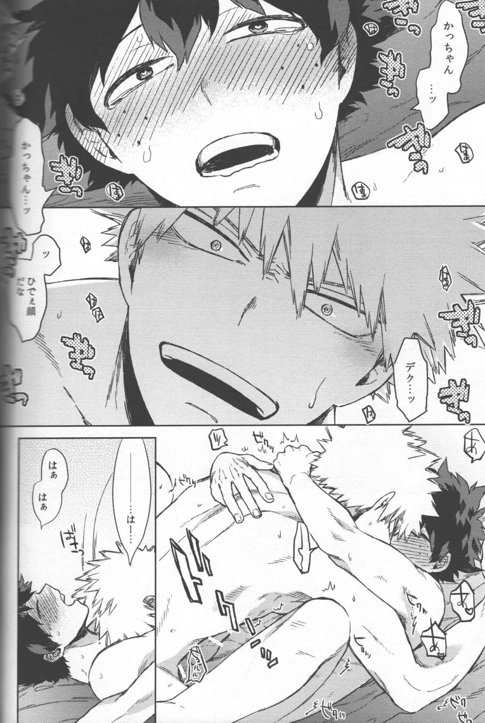 最強彼氏!! Page.35