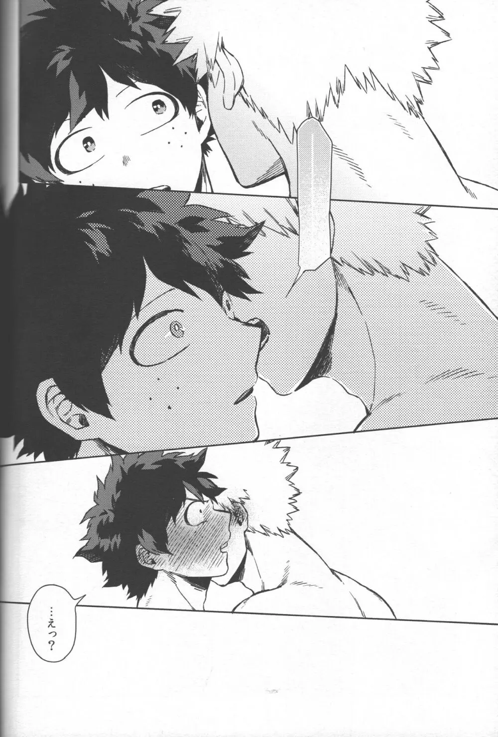 最強彼氏!! Page.39