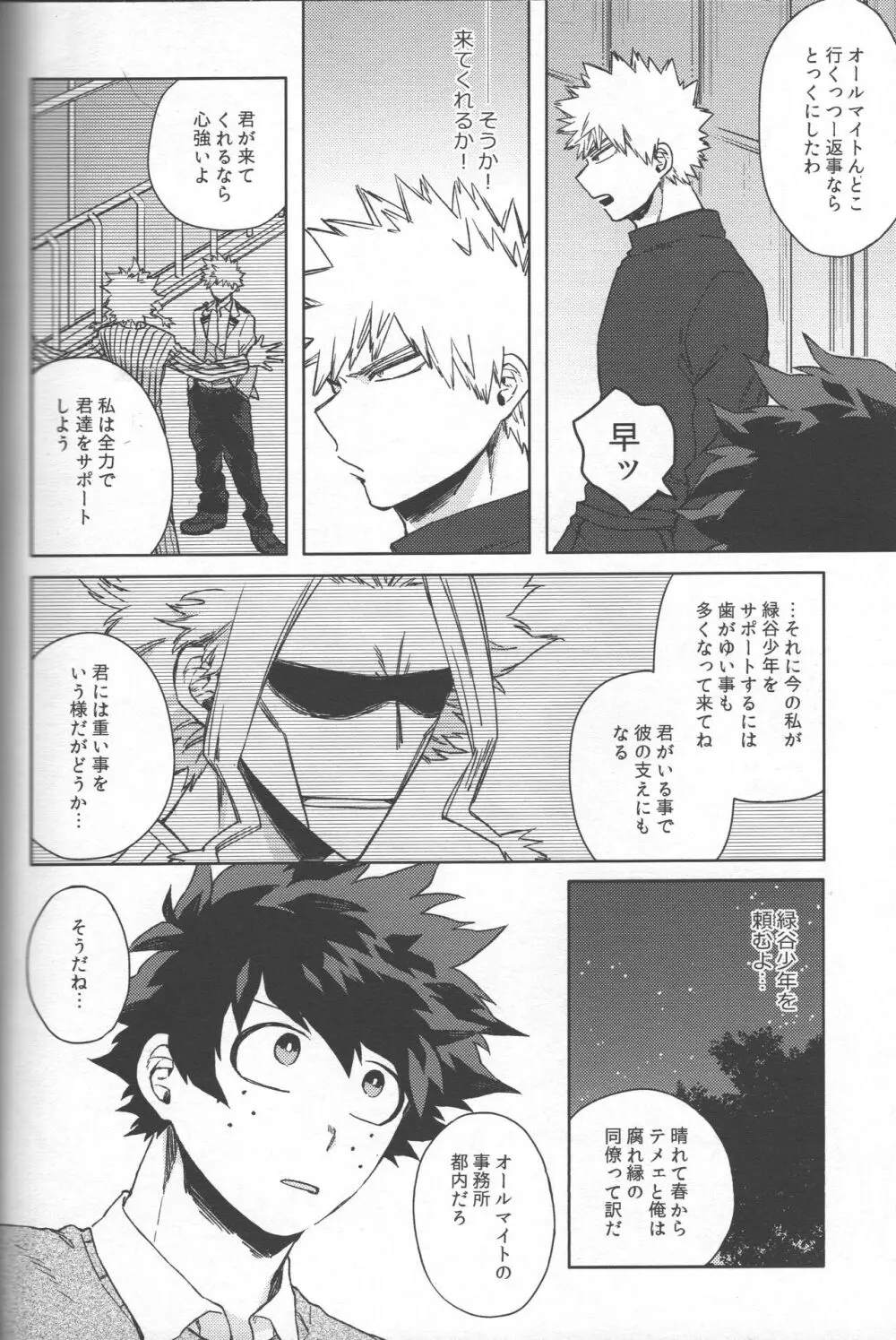 最強彼氏!! Page.5