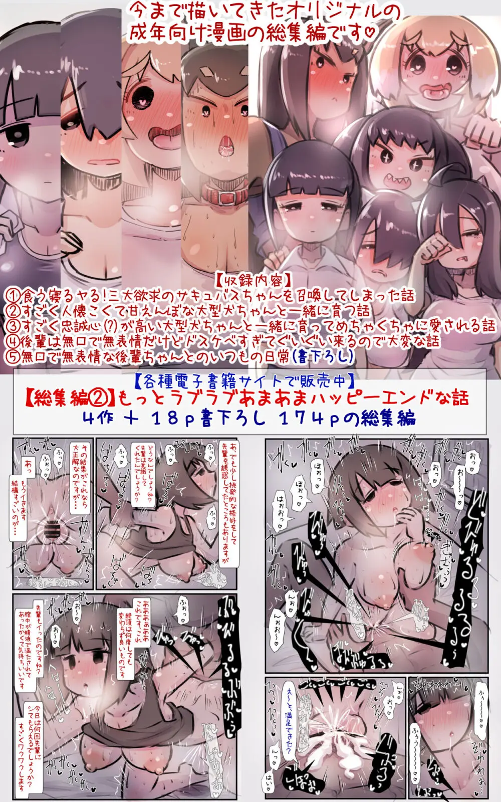 嫌じゃ！人の子など孕みとうない！今更この歳（数百歳）でメスの悦びなど、母になる幸せなど知りとうない！じゃからよさぬか！こんな婆に迫るな！好きとか言うな！ Page.36