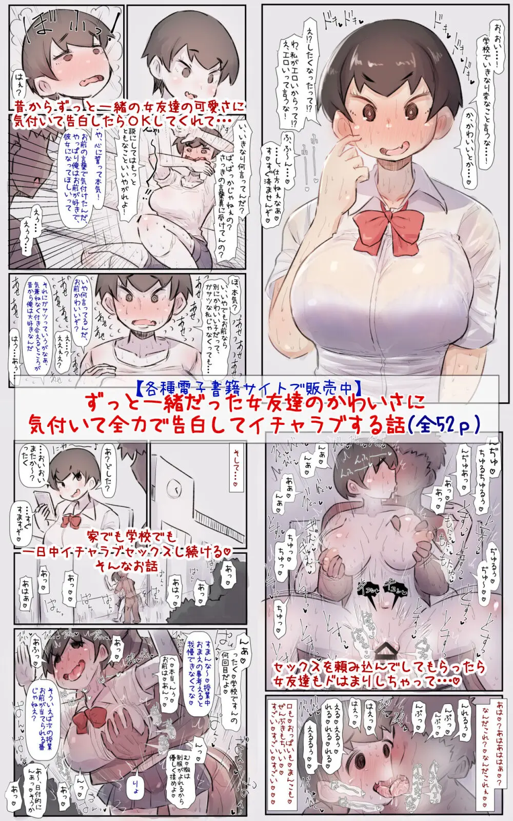 嫌じゃ！人の子など孕みとうない！今更この歳（数百歳）でメスの悦びなど、母になる幸せなど知りとうない！じゃからよさぬか！こんな婆に迫るな！好きとか言うな！ Page.39