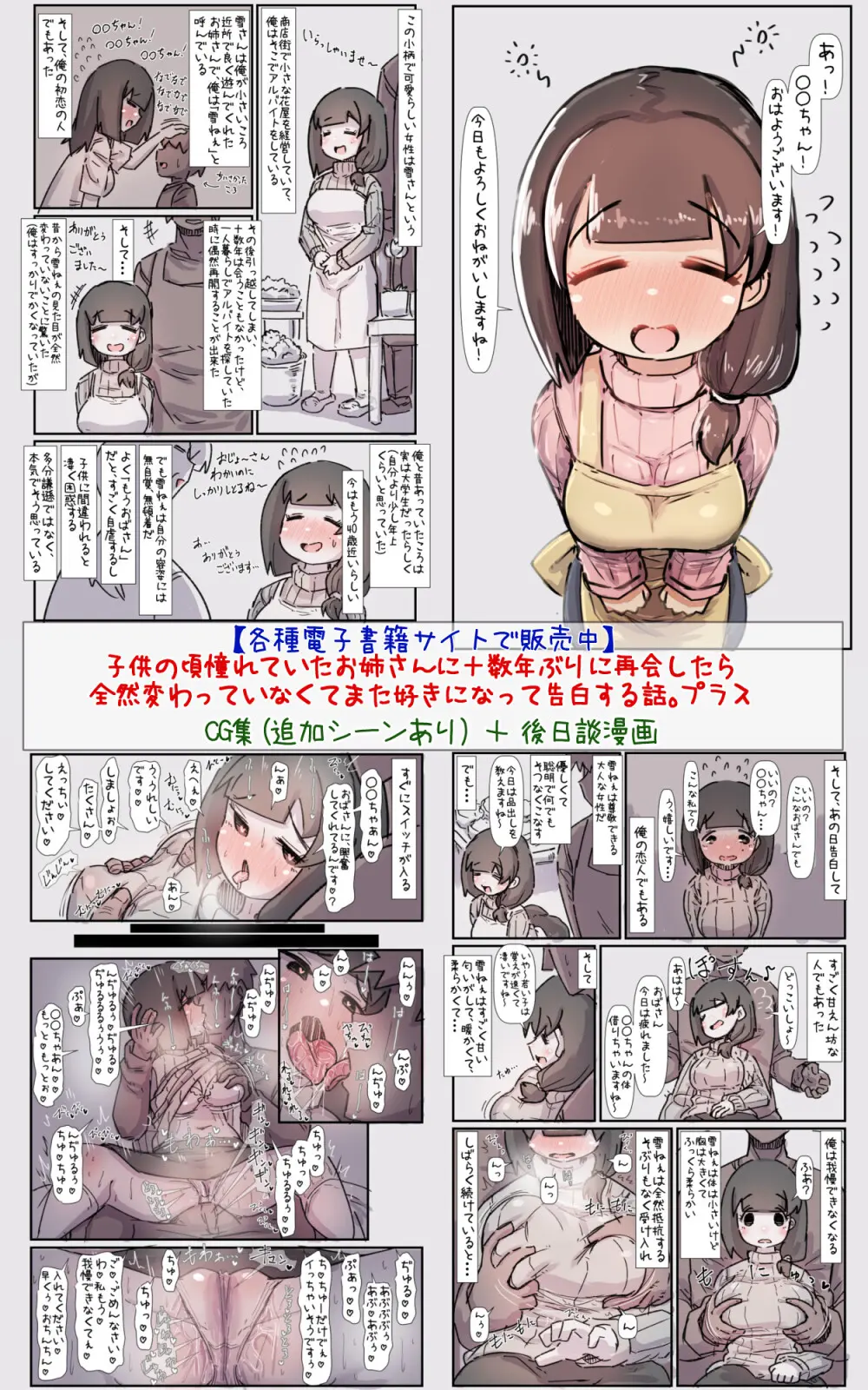 嫌じゃ！人の子など孕みとうない！今更この歳（数百歳）でメスの悦びなど、母になる幸せなど知りとうない！じゃからよさぬか！こんな婆に迫るな！好きとか言うな！ Page.44
