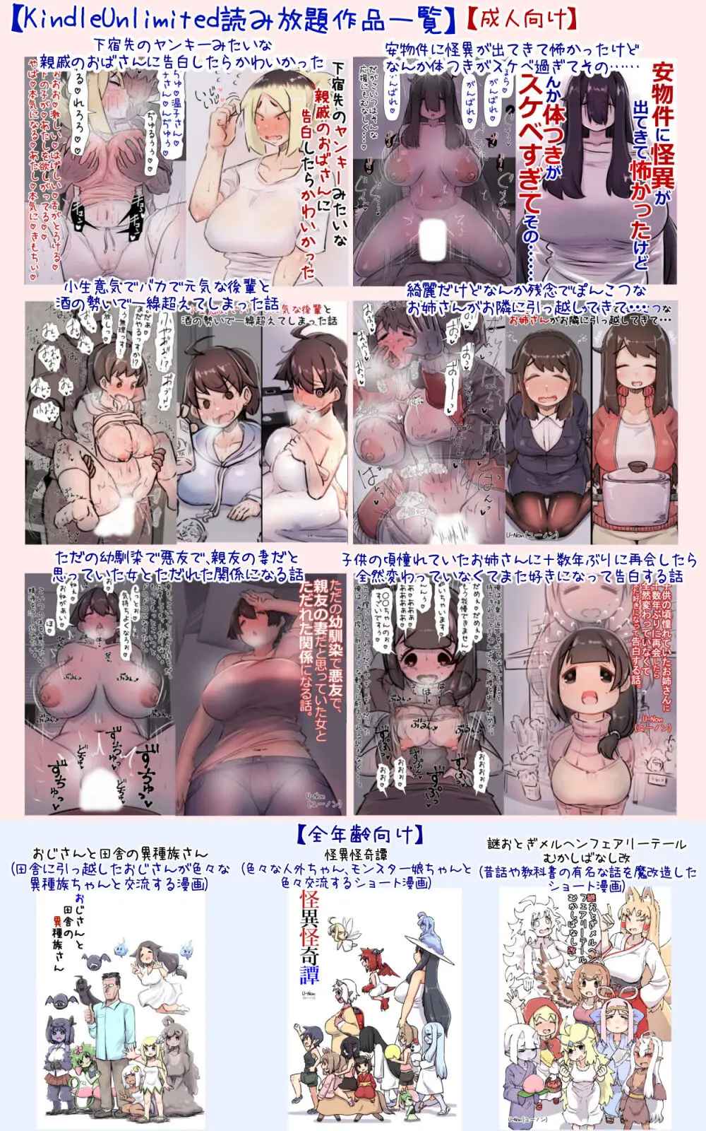 嫌じゃ！人の子など孕みとうない！今更この歳（数百歳）でメスの悦びなど、母になる幸せなど知りとうない！じゃからよさぬか！こんな婆に迫るな！好きとか言うな！ Page.49