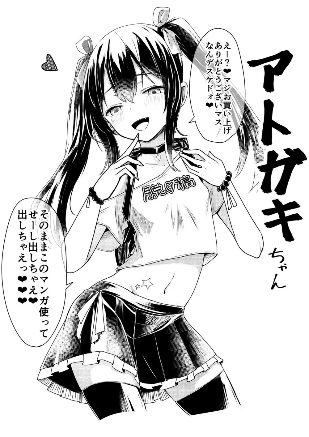 霊夢さんが寝取られるマンガ2 Page.57