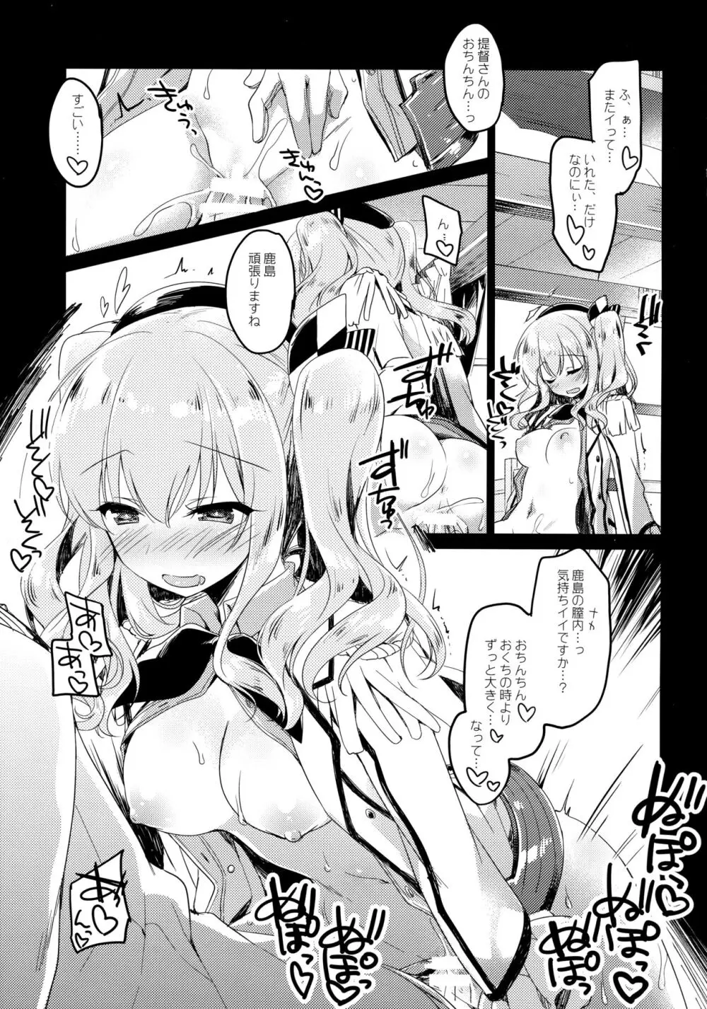 海路日和 Page.16