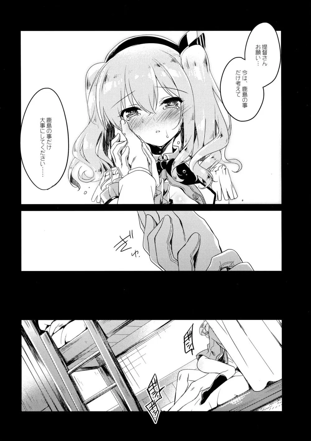 海路日和 Page.19