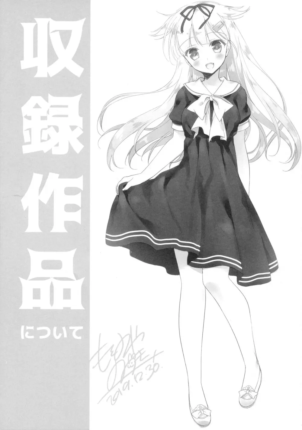 海路日和 Page.30