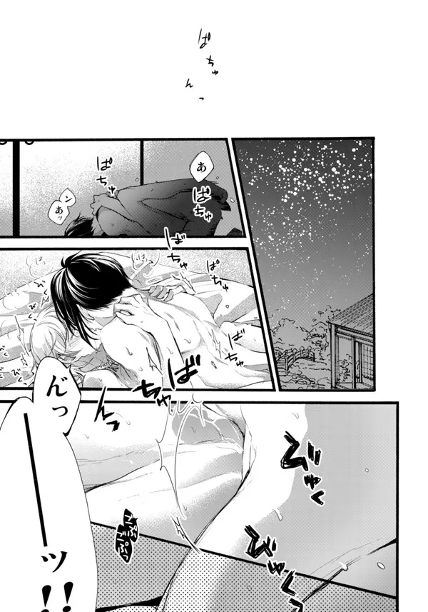 いやいややめてもっとして Page.2