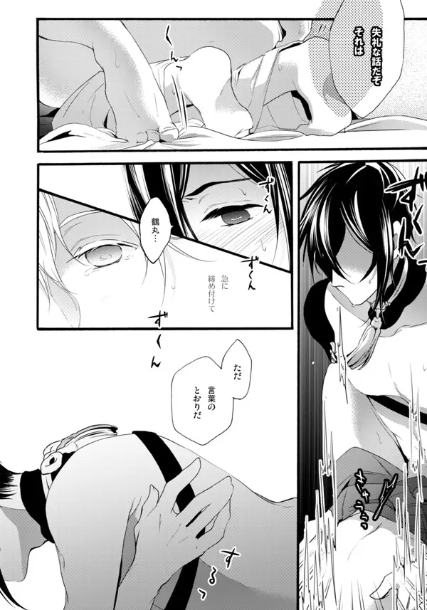 いやいややめてもっとして Page.47