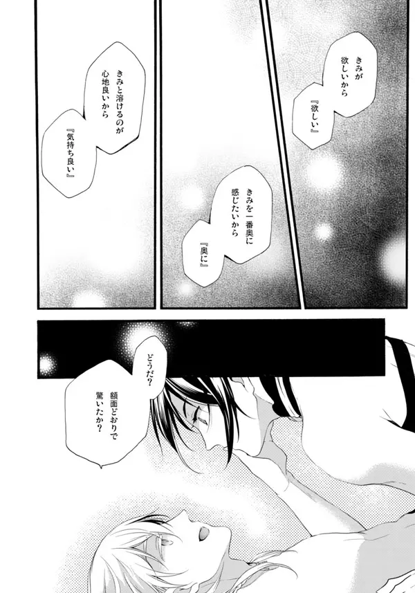 いやいややめてもっとして Page.48