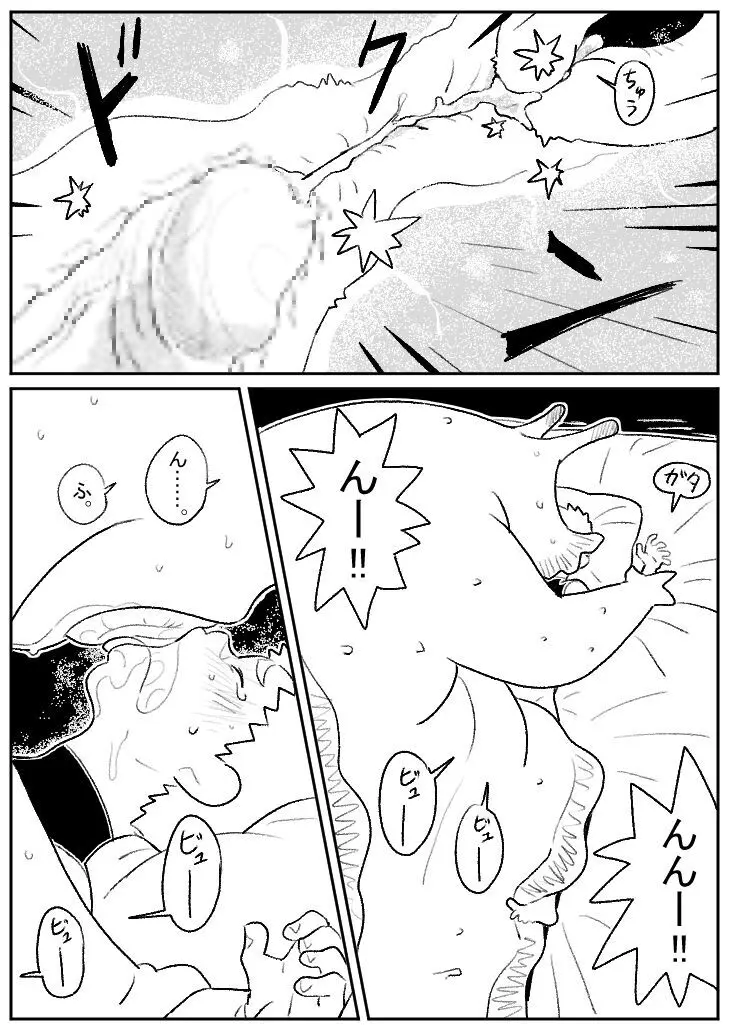 Kotobuki - 巨大生物とセックス Page.13