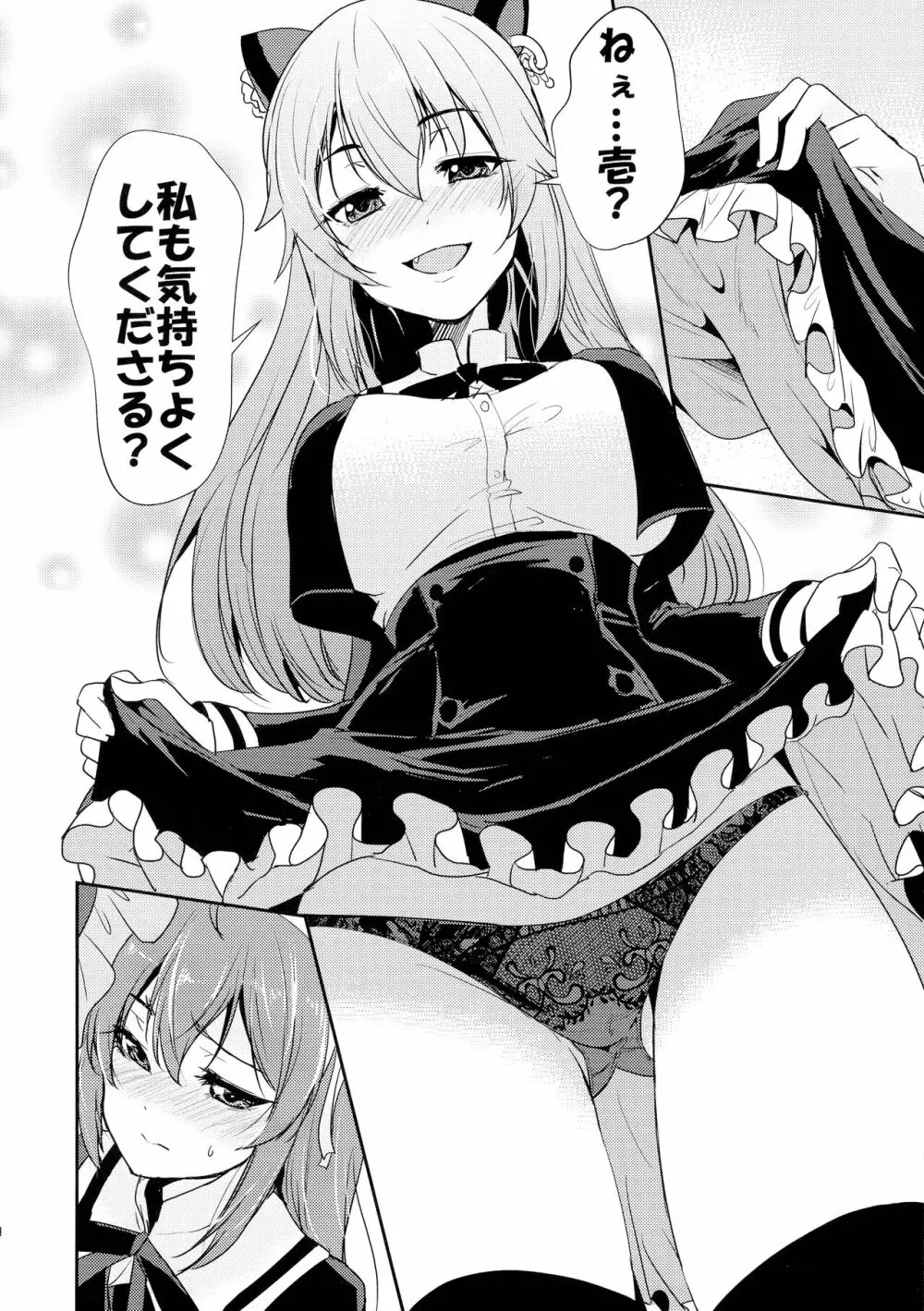 リリリリリリ Page.16
