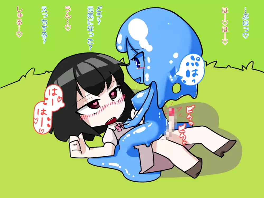 ふたなり娘がスライム娘に搾り取られる話 Page.34