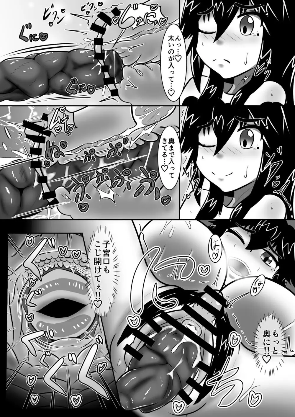 不浄のはなよめ 幕間二 檜川弥生のシモ事情 Page.11
