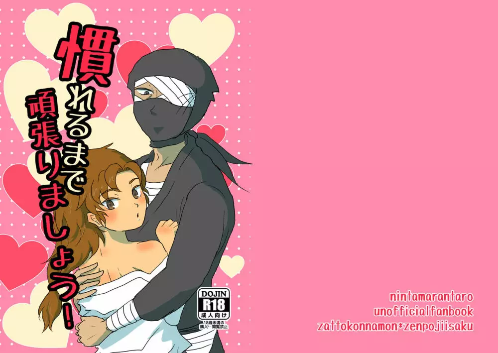 慣れるまで頑張りましょう!