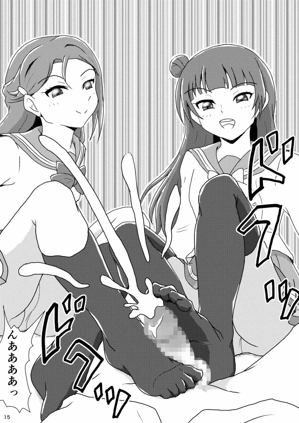 コキライブ! #3 イヌを拾う? Page.15