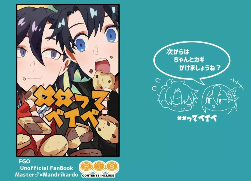 ✕✕(シコ)ってベイベ