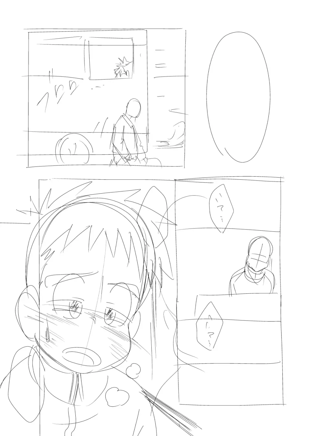 てっちゃんのまわりは危険がいっぱい Page.39