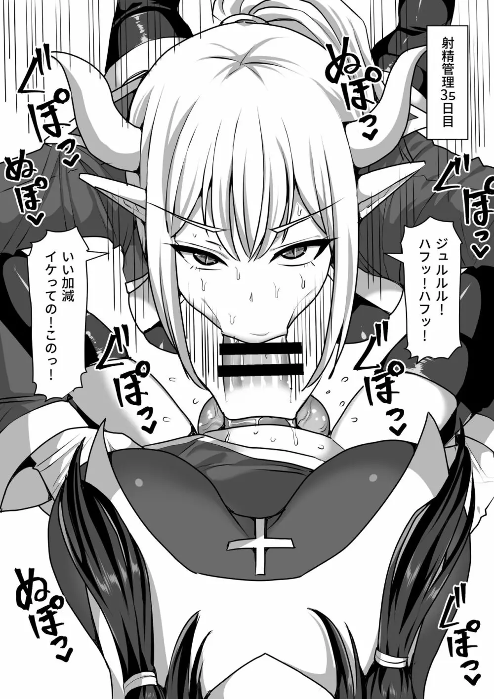 ふたなり射精管理!4 ～100日後に射精する退魔使徒レイコ～ Page.46