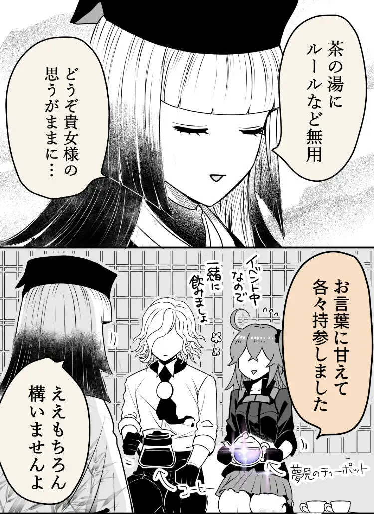 Hei dea no yurui Edo guda ♀ matome 7i[ fate grand order ) Page.20