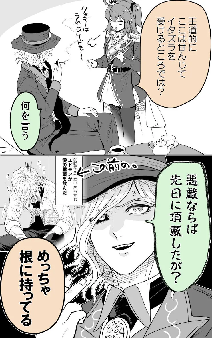 Hei dea no yurui Edo guda ♀ matome 7i[ fate grand order ) Page.27