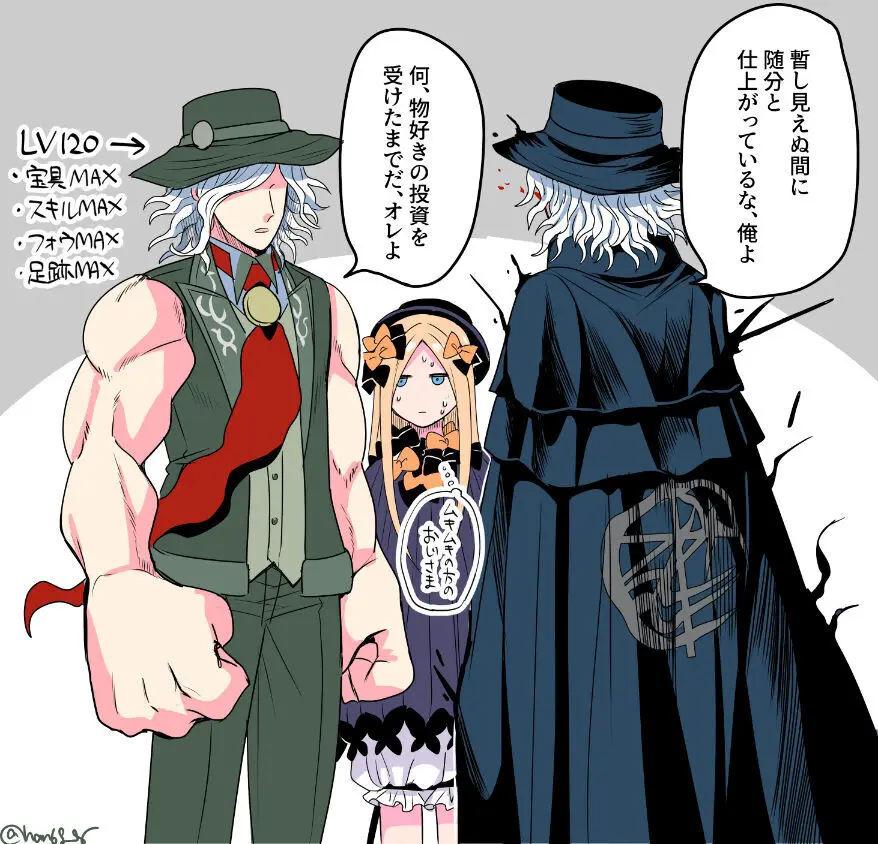 Hei dea no yurui Edo guda ♀ matome 7i[ fate grand order ) Page.36