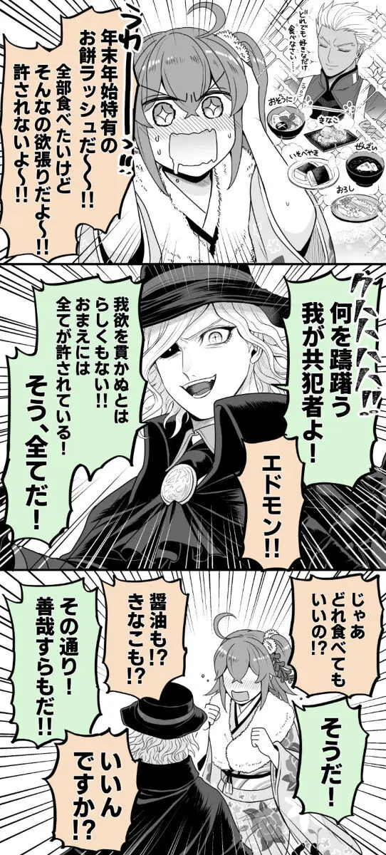 Hei dea no yurui Edo guda ♀ matome 7i[ fate grand order ) Page.43