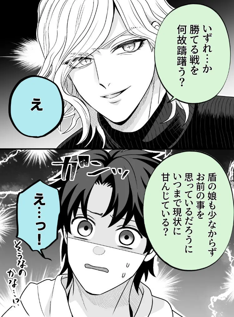 Hei dea no yurui Edo guda ♀ matome 7i[ fate grand order ) Page.47