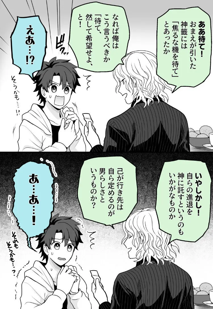 Hei dea no yurui Edo guda ♀ matome 7i[ fate grand order ) Page.48