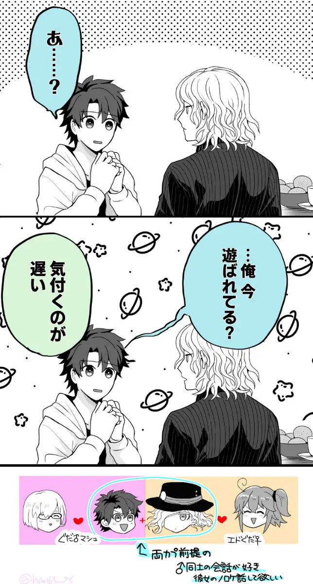Hei dea no yurui Edo guda ♀ matome 7i[ fate grand order ) Page.49