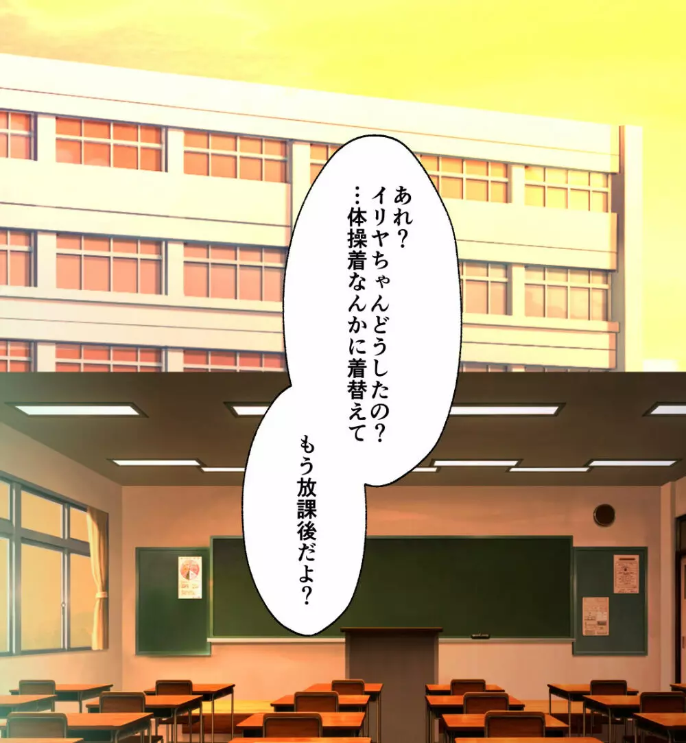 イリヤちゃんの放課後身体検査 Page.3