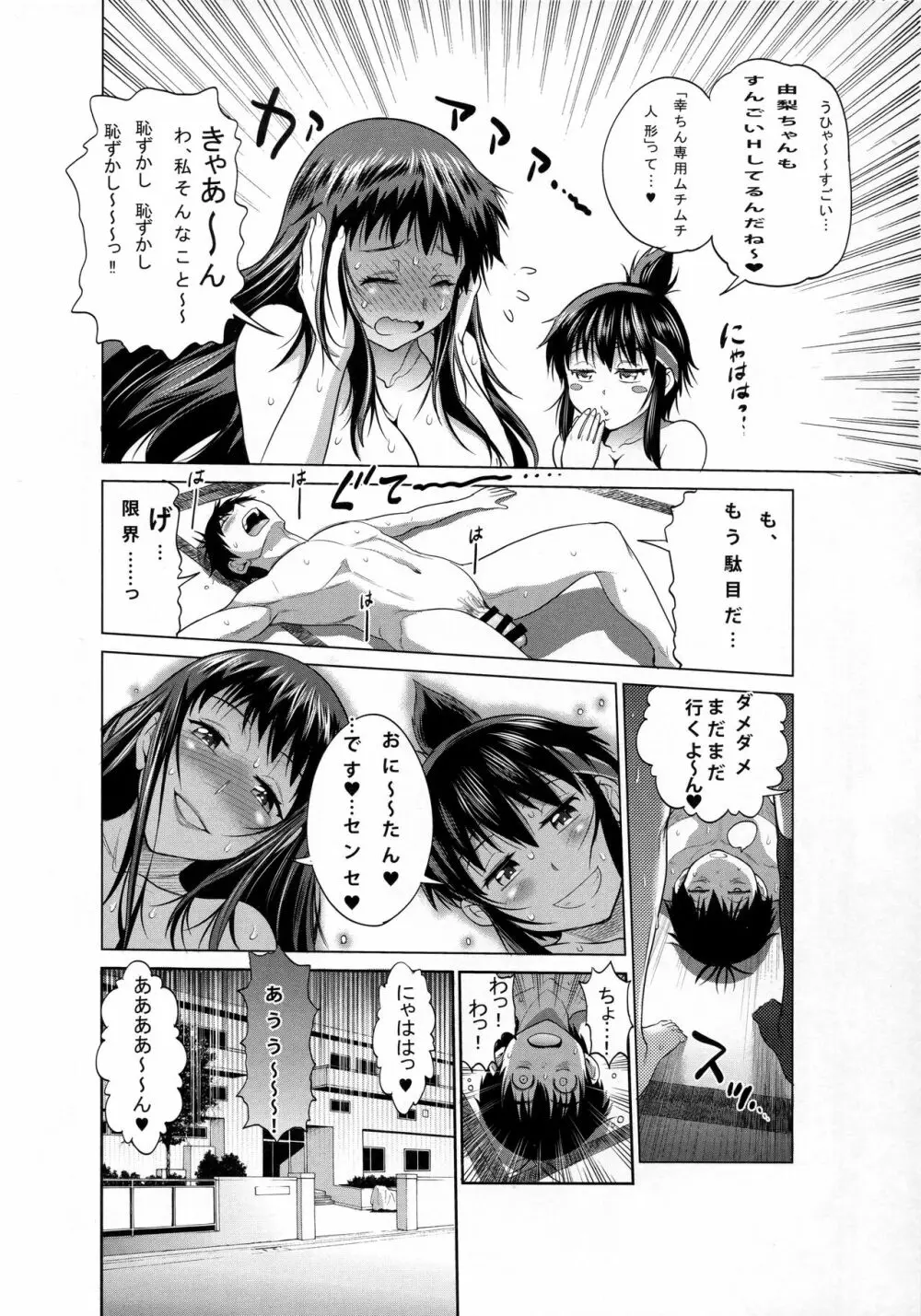 Distance Page.17