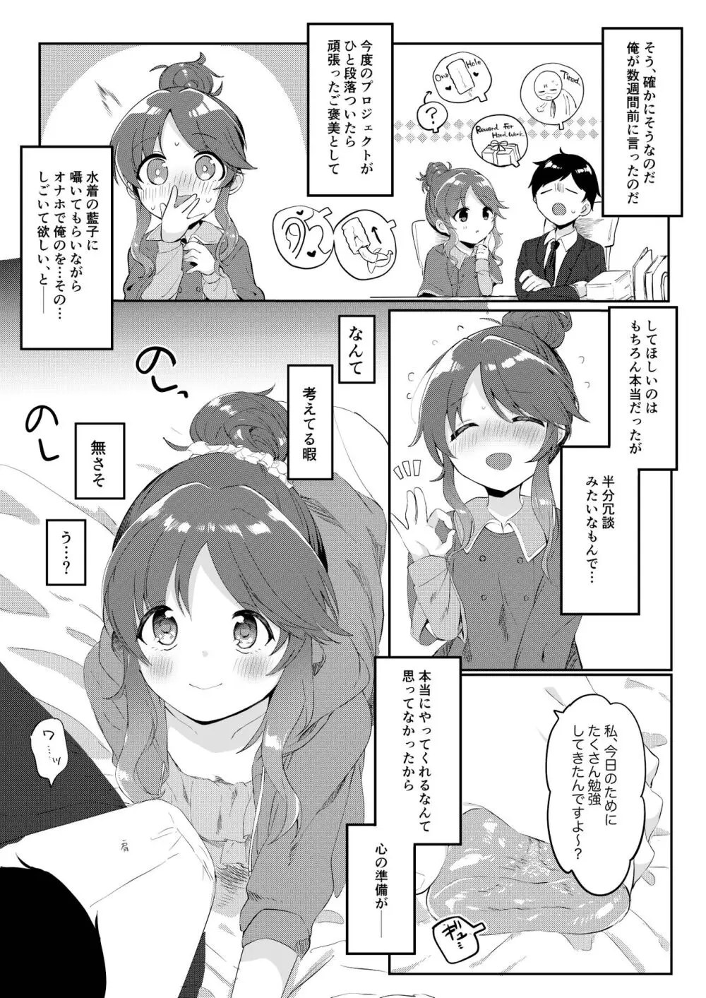 あいこき Page.4