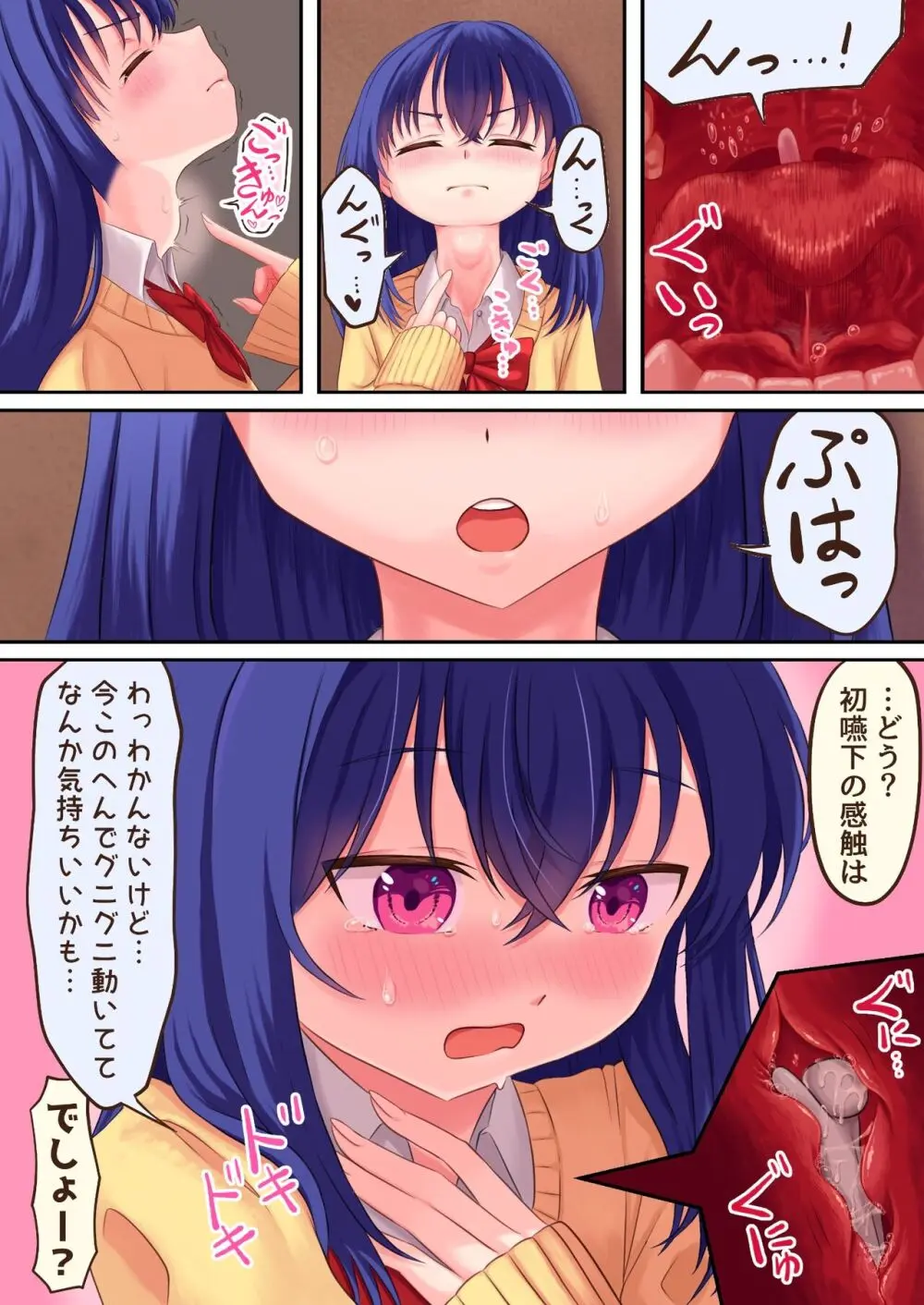 Hajimete no kobito marunomi Page.2