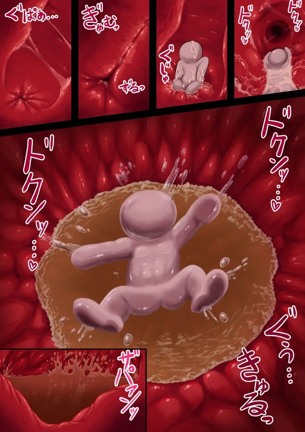 Hajimete no kobito marunomi Page.3