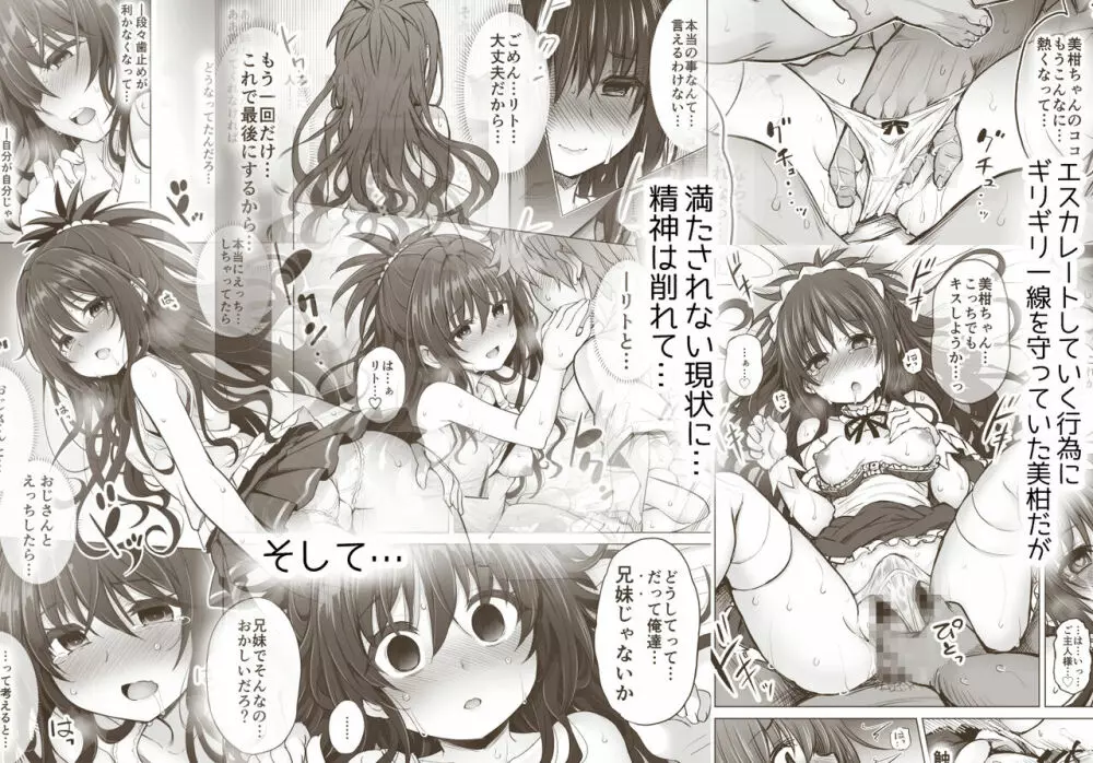 KTOK 総集編 Page.3