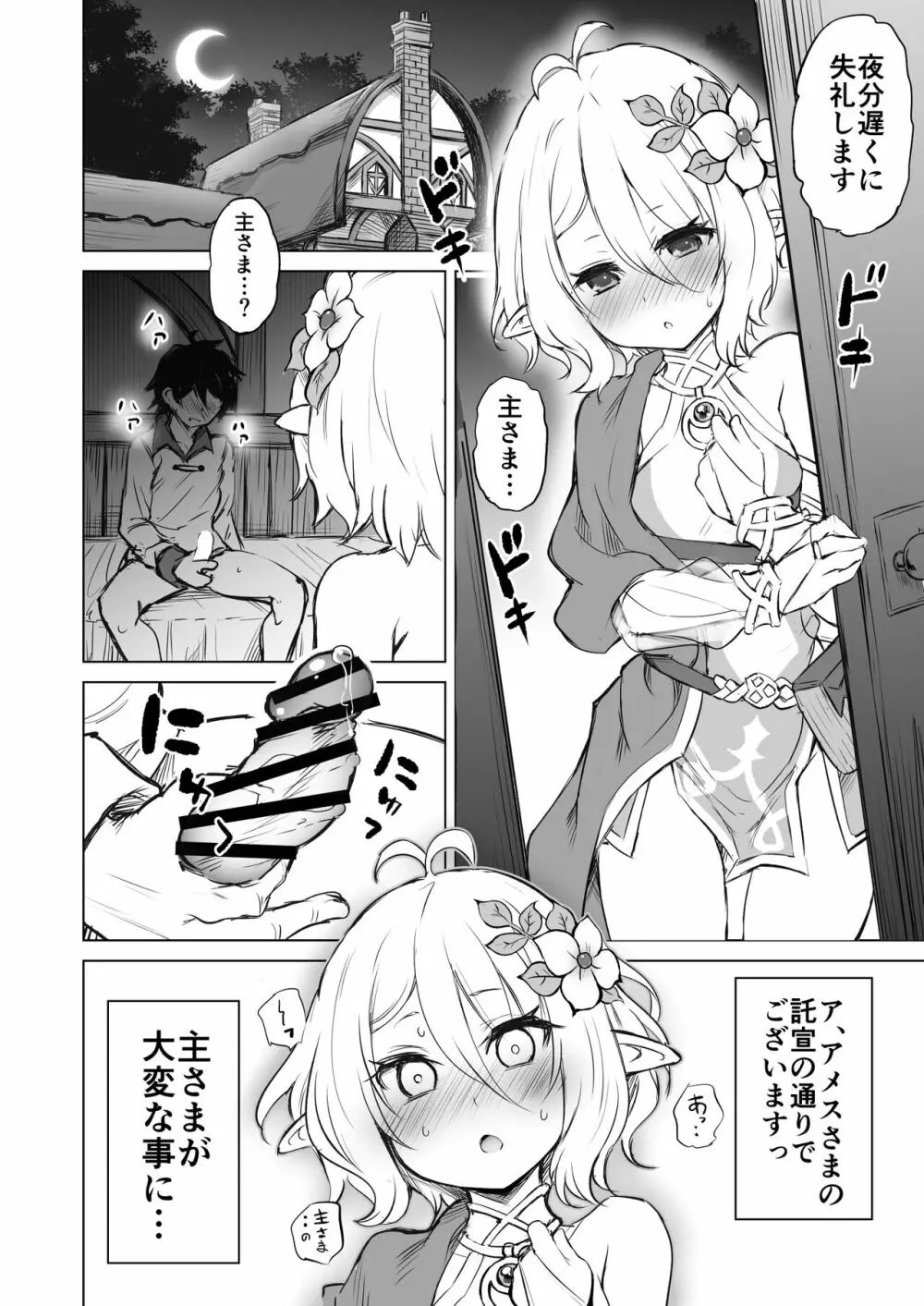 KTOK 総集編 Page.647