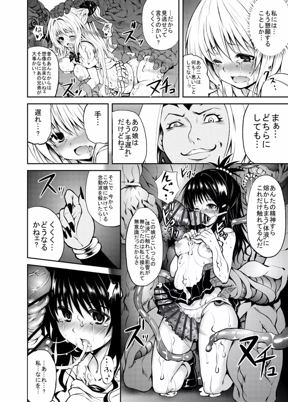 KTOK 総集編 Page.96
