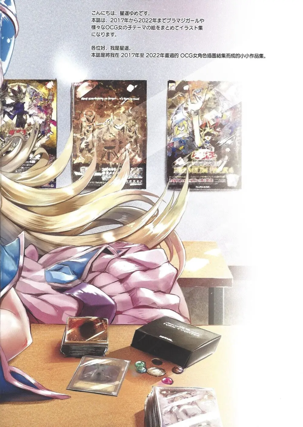 Overlay Magic Color Page.4