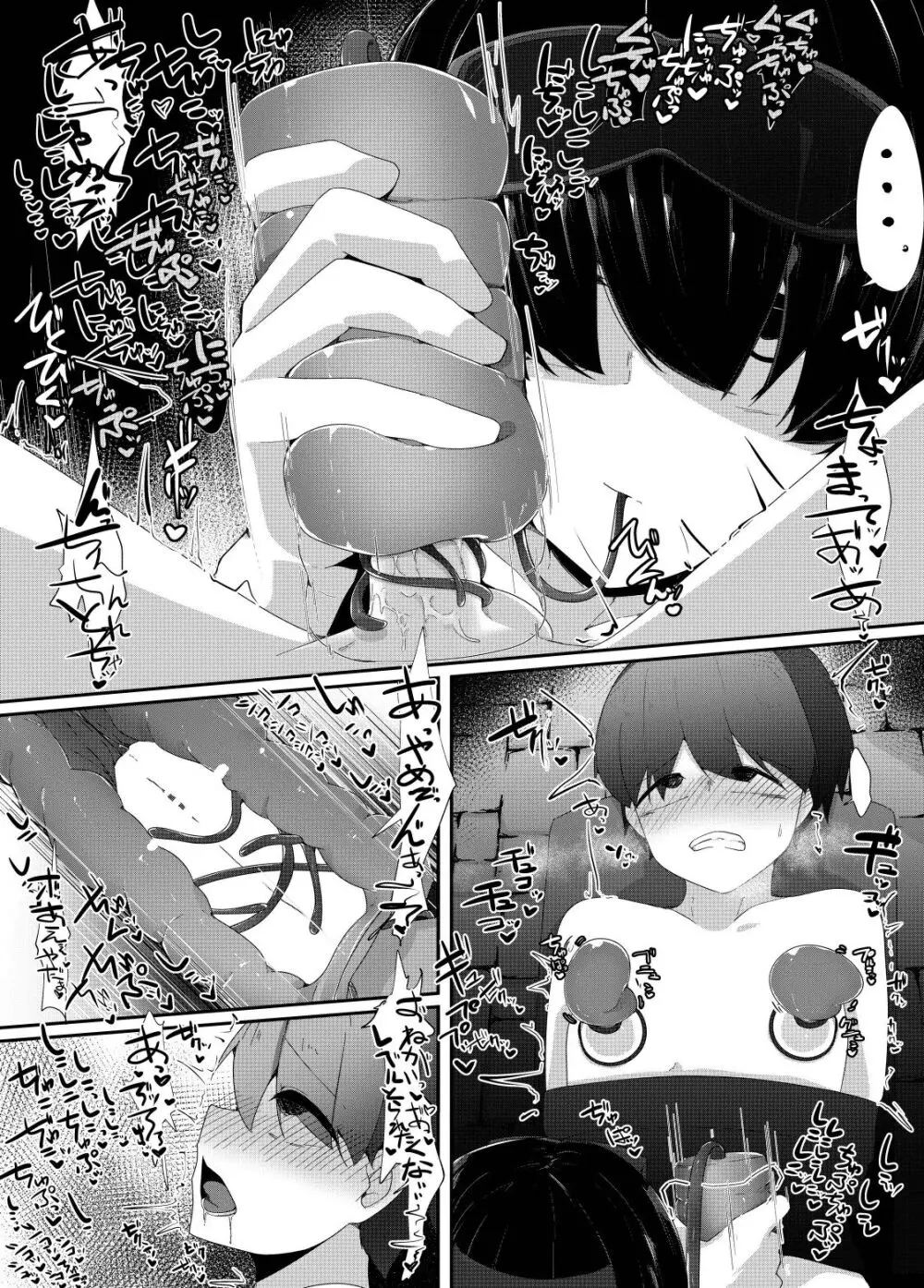 レベルマ無限転生ショタ勇者無限搾精II～無表情なバロールのお姉さん編～ Page.10