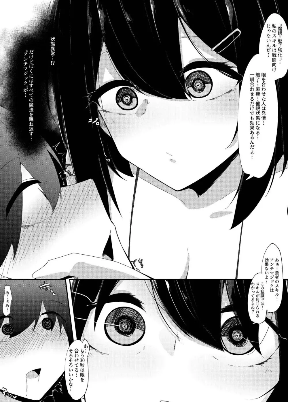 レベルマ無限転生ショタ勇者無限搾精II～無表情なバロールのお姉さん編～ Page.13