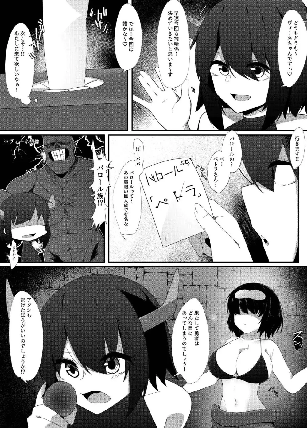 レベルマ無限転生ショタ勇者無限搾精II～無表情なバロールのお姉さん編～ Page.4