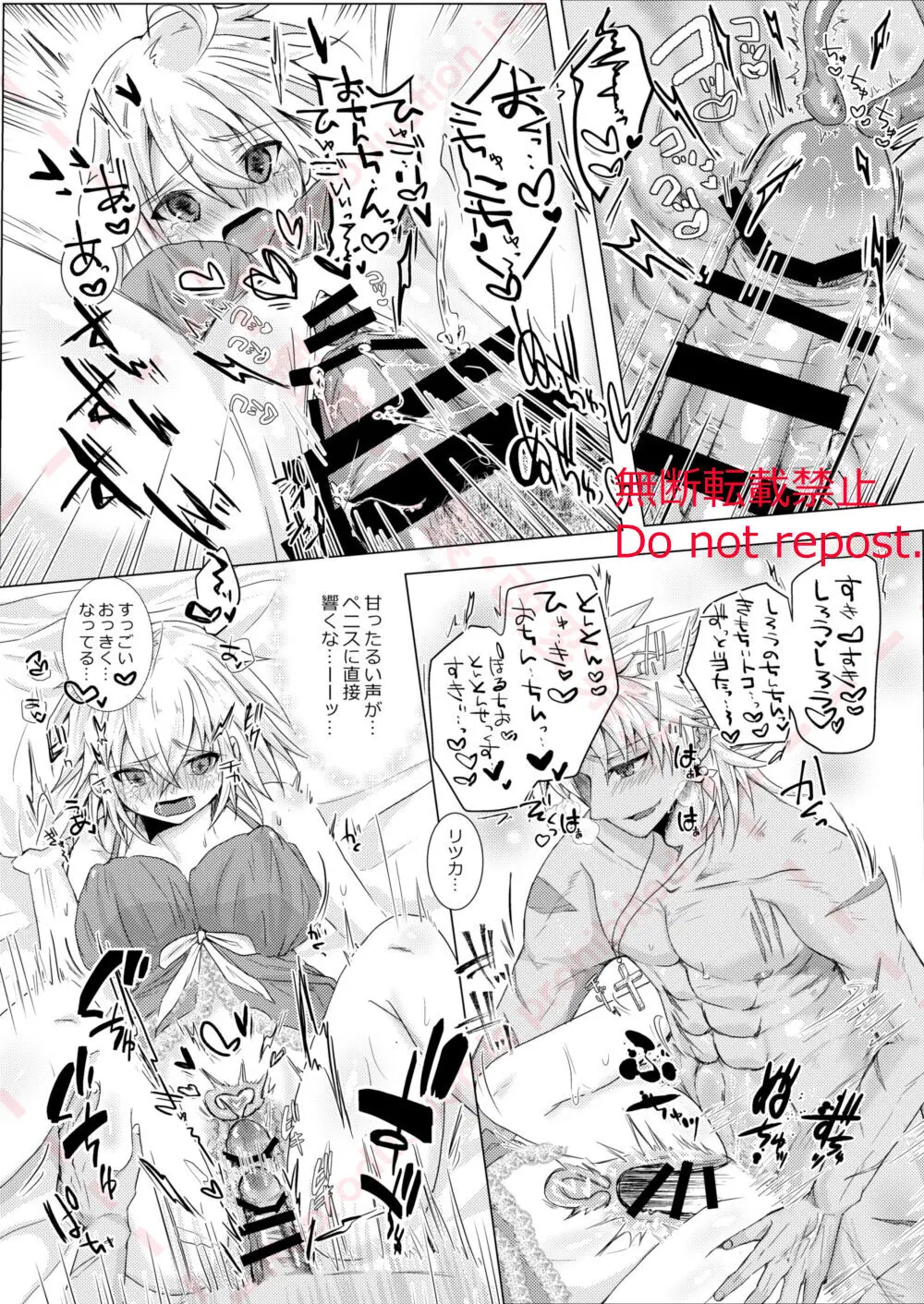 結婚した天草四郎が嫁のぐだ子ちゃんといちゃらぶせっくす♡する本。 Page.19