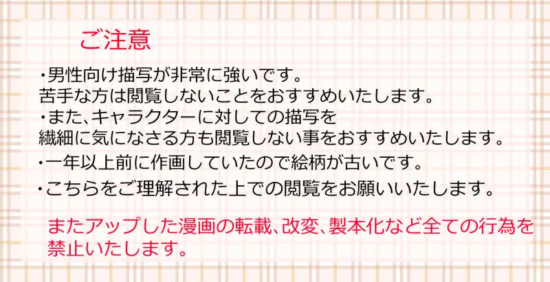 結婚した天草四郎が嫁のぐだ子ちゃんといちゃらぶせっくす♡する本。 Page.2