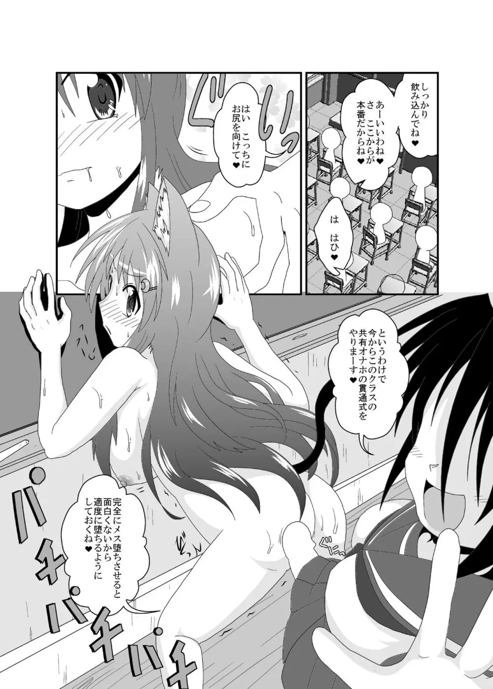 on'na to shite no shin sei katsu H Page.12
