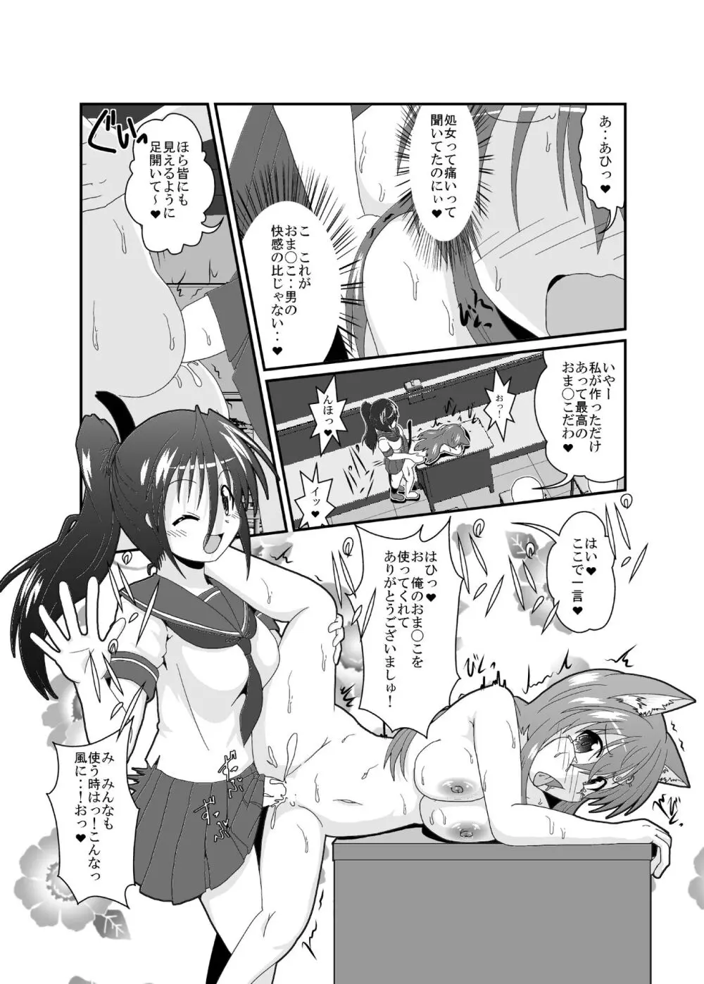 on'na to shite no shin sei katsu H Page.15