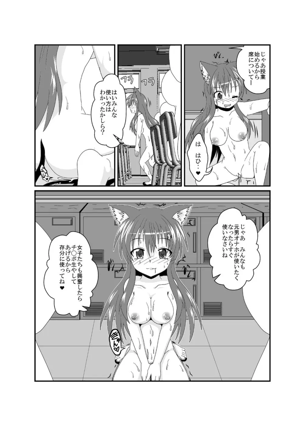 on'na to shite no shin sei katsu H Page.19